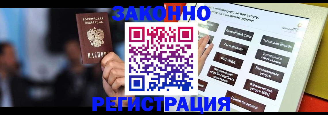 прописка для школы в Сосногорске