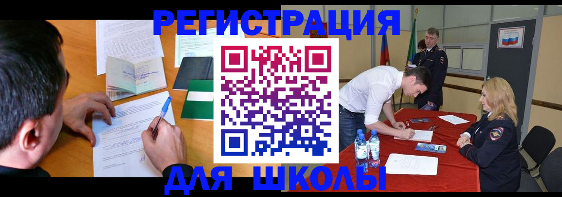 временная регистрация купить в Сосногорске