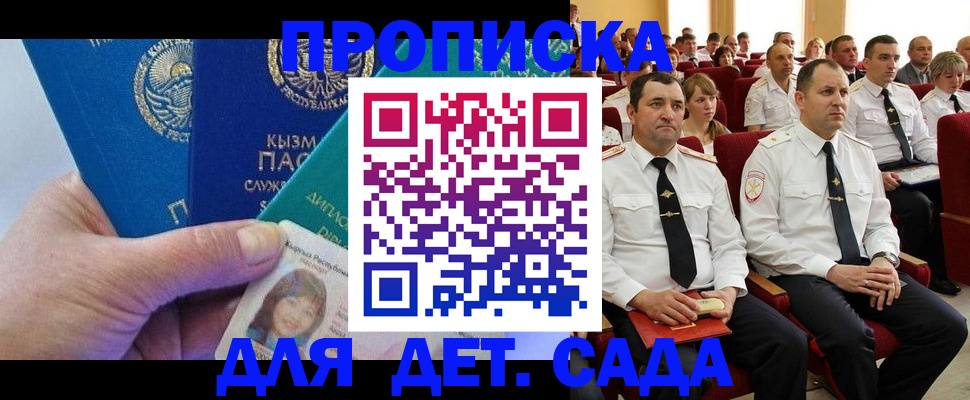 временная регистрация адрес в Сосногорске