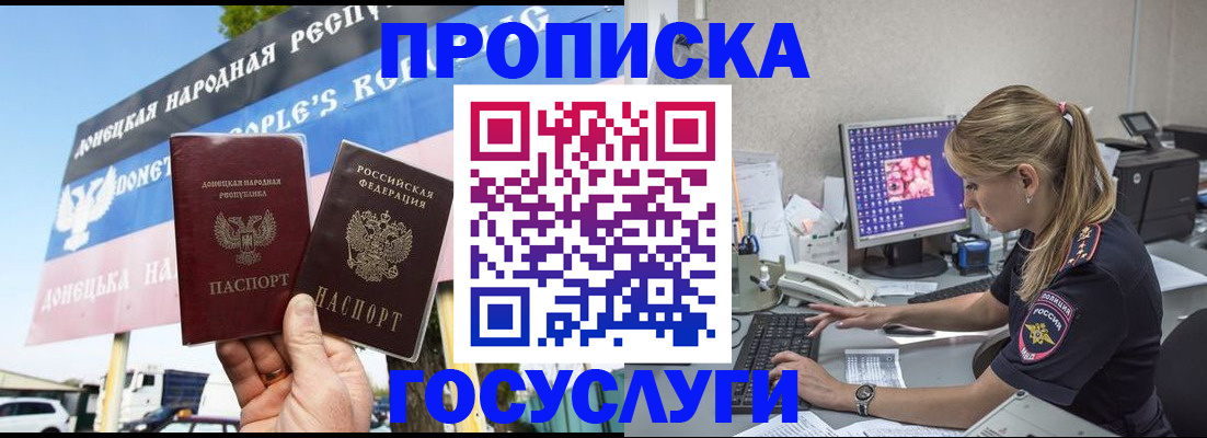 прописка паспорт в Сосногорске