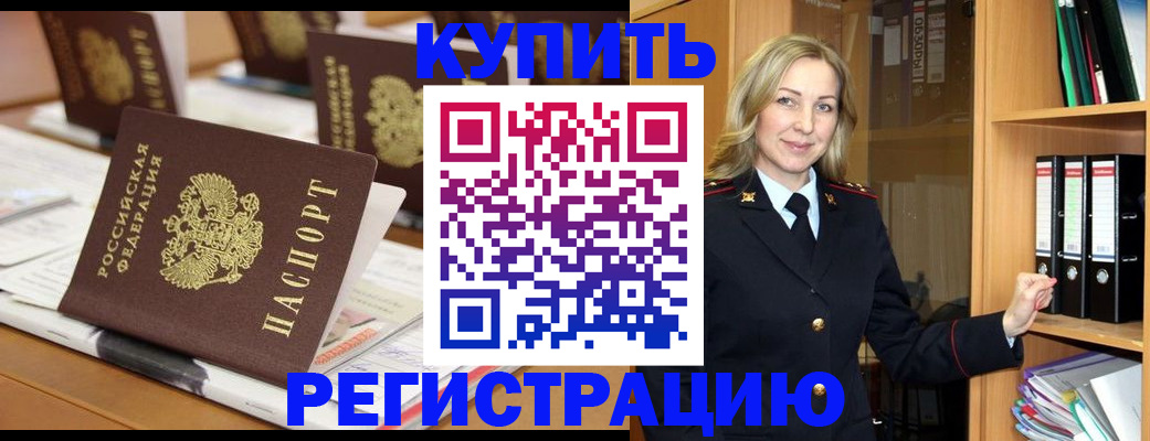 прописка поиск в Сосногорске