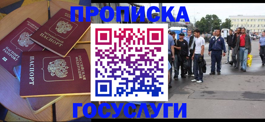 прописка в квартире в Сосногорске