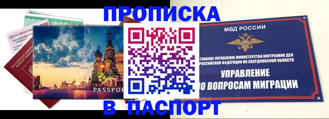 временная регистрация собственник в Сосногорске